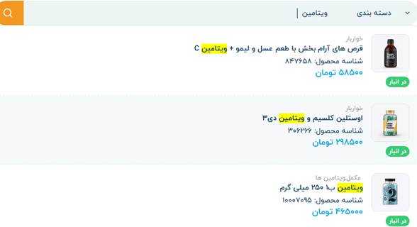داروخانه آنلاین فارماتیک