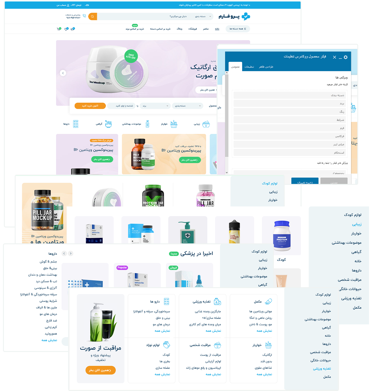 داروخانه آنلاین فارماتیک