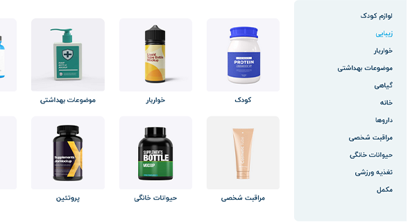 داروخانه آنلاین فارماتیک