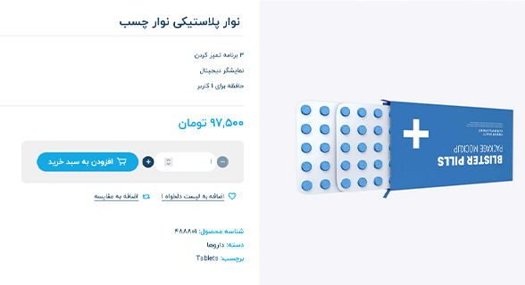 داروخانه آنلاین فارماتیک