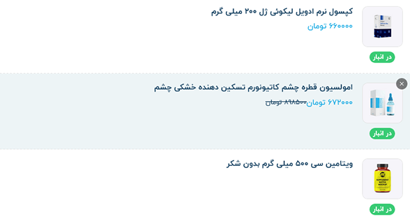 داروخانه آنلاین فارماتیک